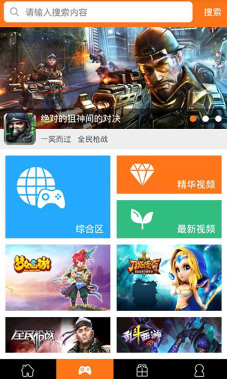 碉堡神器 v1.2 安卓版0