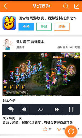 碉堡神器 v1.2 安卓版1