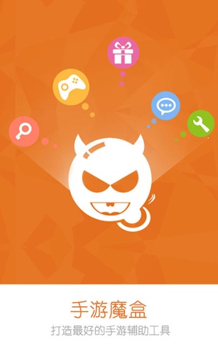超好玩魔盒最新版 v2.1.8 官方安卓版0
