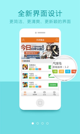 超好玩魔盒最新版 v2.1.8 官方安卓版1