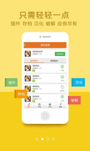 超好玩魔盒最新版 v2.1.8 官方安卓版2