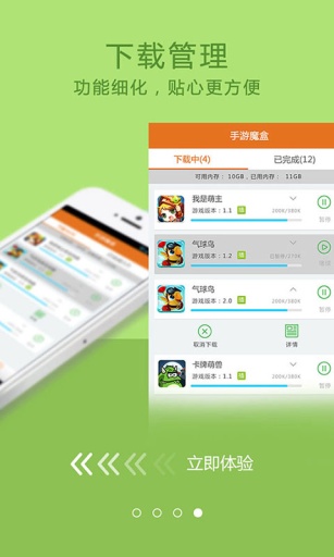 超好玩魔盒app 超好玩魔盒官方版