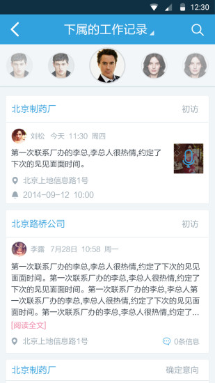 畅捷通客户管家 v1.3.3 安卓版1