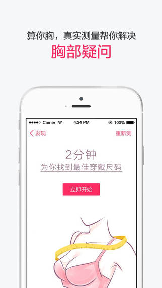 解放杯 v1.4.1 安卓版0