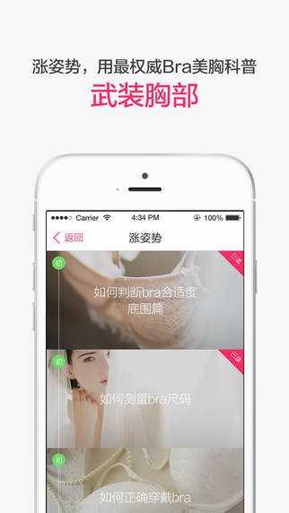 解放杯 v1.4.1 安卓版2