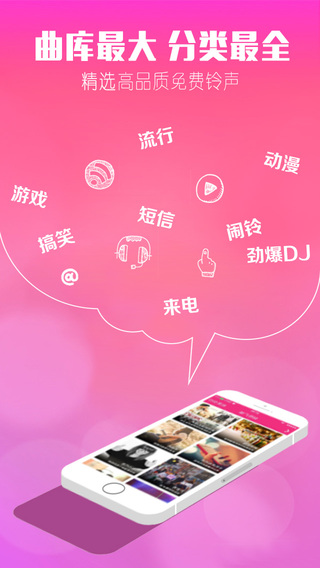 酷音铃声iphone版 v7.3.40 苹果版3