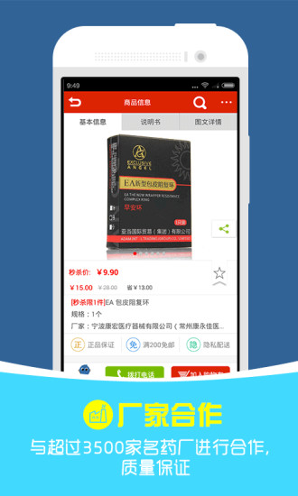 康爱多医药网上药店 v3.21.5 官方iphone版0