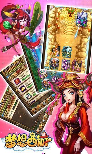 梦想西游 v1.0.30 安卓版1