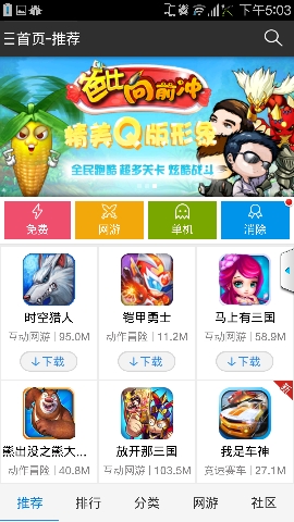 飞流游戏中心 v4.0.6 安卓版1
