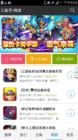 飞流游戏中心 v4.0.6 安卓版3