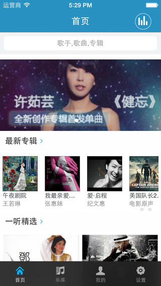 一听音乐网手机客户端 v1.2.2 安卓版_一听音乐播放器3