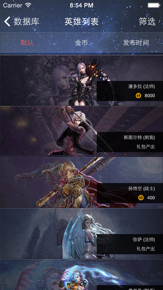 gaea宝盒for自由之战 v1.2 苹果版1