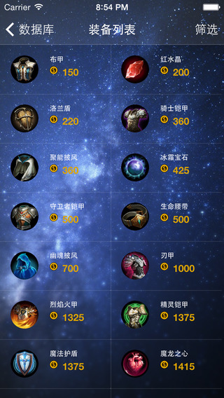 gaea宝盒for自由之战 v1.2 苹果版2