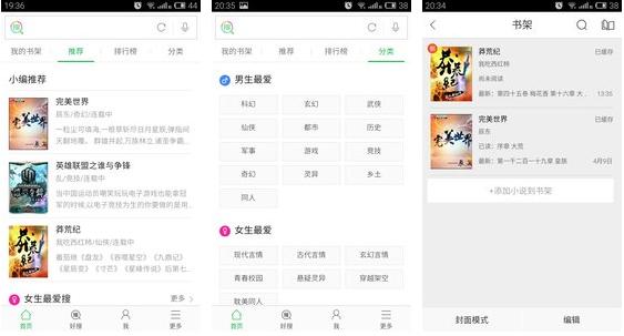 好搜小说大全 v1.0.0.1002 安卓版0