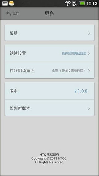 小Hi语音助手 v2.2.9 安卓版0