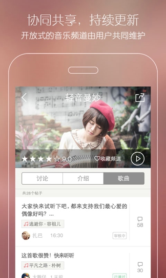 天天FM v1.2.00 安卓版1