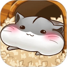 仓鼠的日常中文版