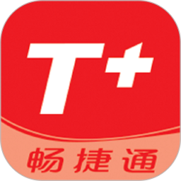 用友畅捷通T+iPhone版(ChanjetT+)