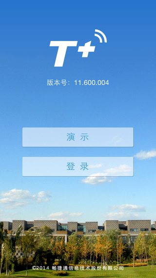 用友畅捷通T+移动端 015 安卓版1