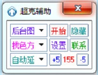 qq飞车超克舞蹈辅助2017 官方免费版0