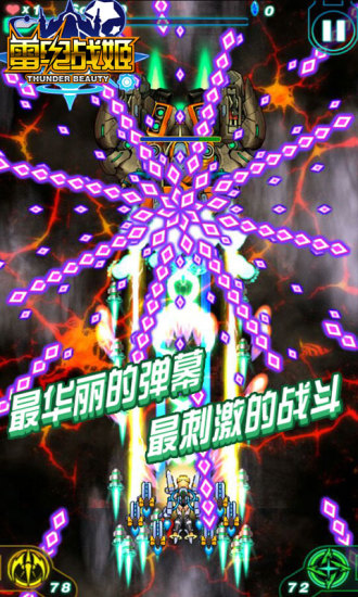 雷电战姬 v1.0.3 安卓版2