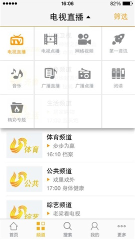 第一视听客户端 v4.4.1 安卓版1
