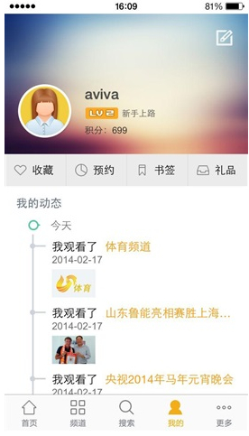 第一视听客户端 v4.4.1 安卓版2