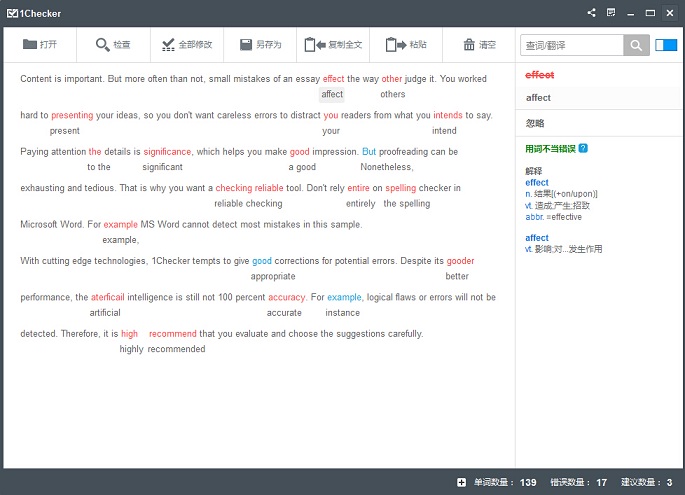 易改英语写作辅助软件 v2.1.5.0 官方版0