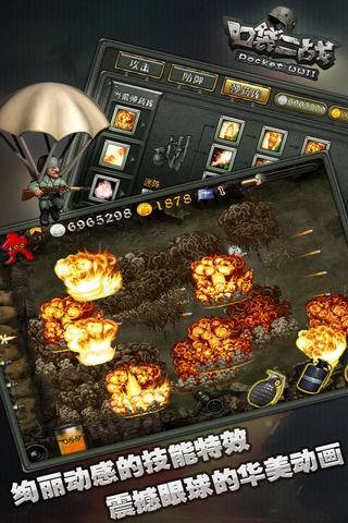 口袋二战 v1.81 安卓版3