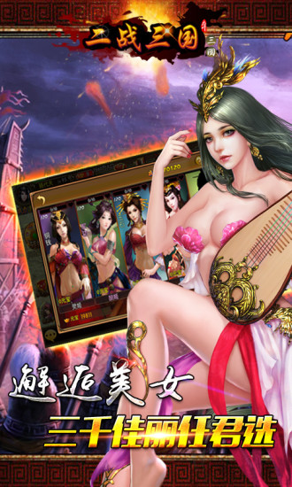 二战三国 v2.7.0 安卓版2
