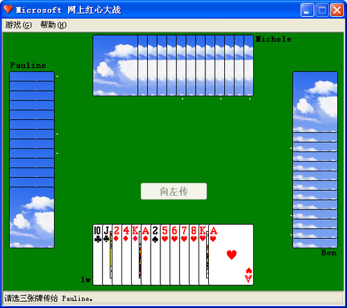 windows xp自带小游戏 6合1打包官方最新版3