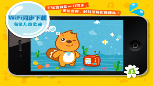 贝瓦听听(儿童电台) v2.0 安卓版3