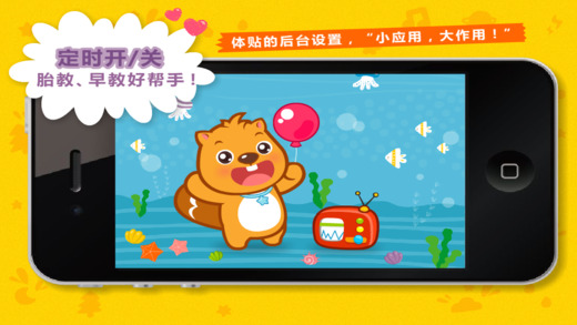 贝瓦听听(儿童电台) v2.0 安卓版0