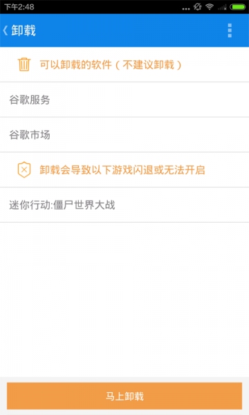 谷歌安装器部落冲突专版 v1.0.2 安卓版2