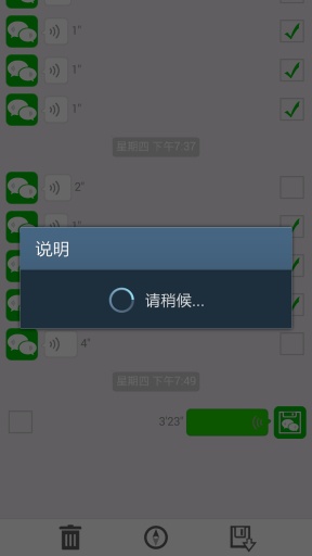 微信语音导出苹果版 v6.1.1 ios手机版0