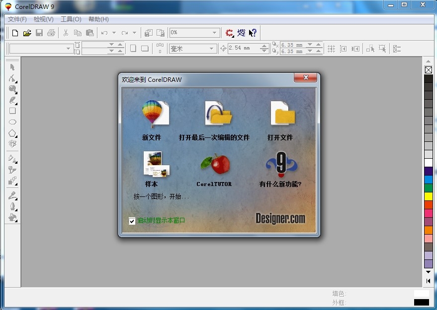 CorelDRAW 9 绿色专用0