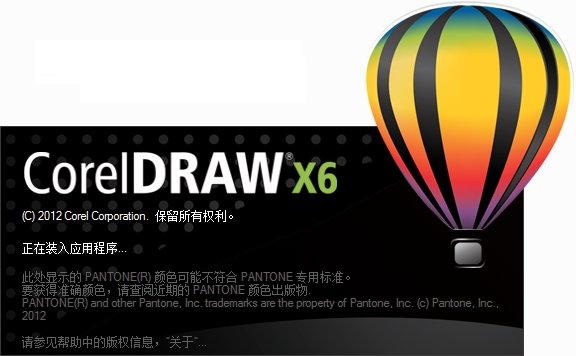 Adobe CorelDRAW X6 中文绿色版0