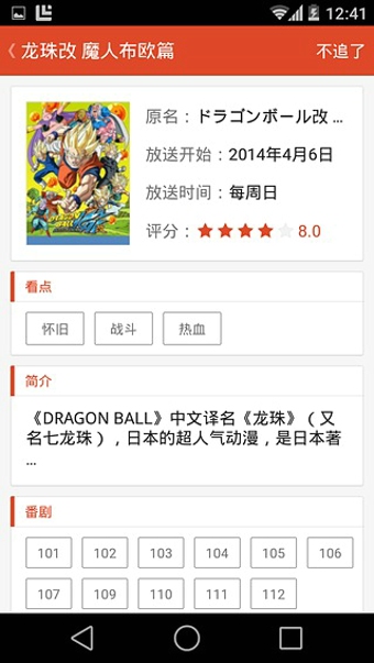 追追日历app(追剧神器) v1.2.5 安卓版1