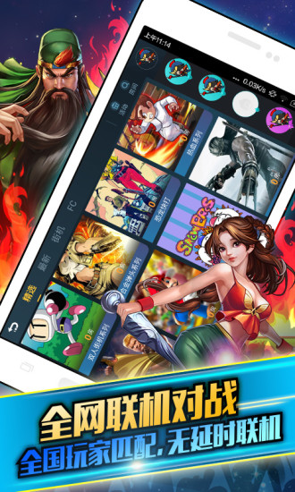 啪啪游戏厅手机版 v5.0.0.0 官方安卓版1