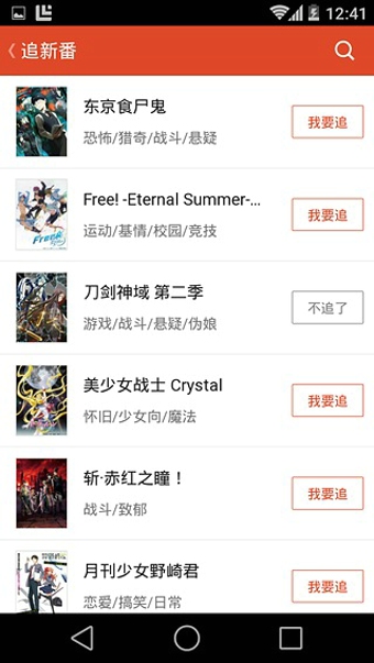 追追日历app(追剧神器) v1.2.5 安卓版2