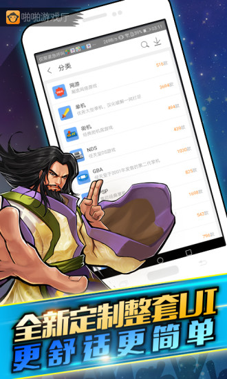 啪啪游戏厅手机版 v5.0.0.0 官方安卓版3