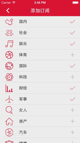 头版头条新闻 v3.5 官方安卓版1