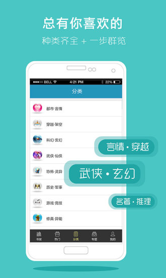 书香云集小说阅读器 v5.33.2 官网安卓版1