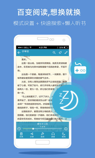 书香云集小说阅读器 v5.33.2 官网安卓版3