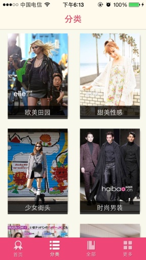 杂志迷pro正式版 v2.3 安卓版1