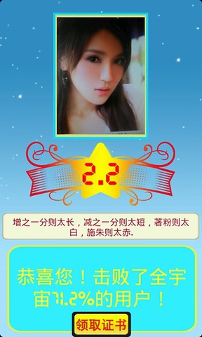 美丑照相机软件