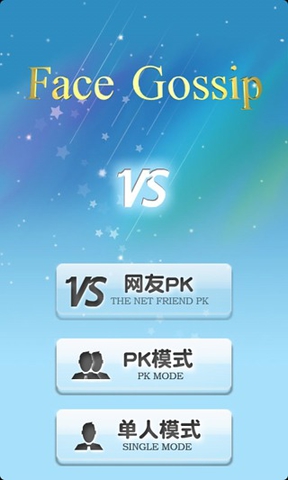 美丑照相机软件 v2.7.0 安卓版3