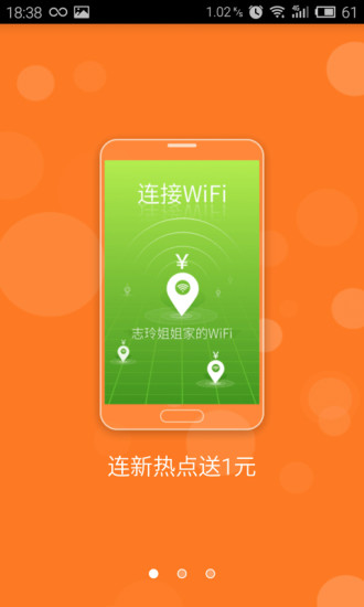 WiFi挖掘机 v3.3.2 官网安卓版1