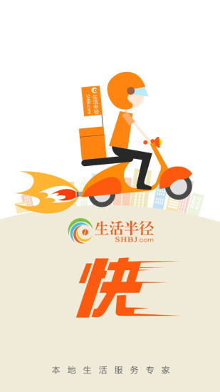 生活半径 v3.7.1 安卓版0