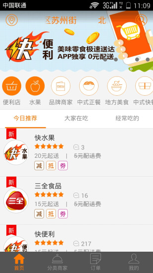 生活半径 v3.7.1 安卓版1